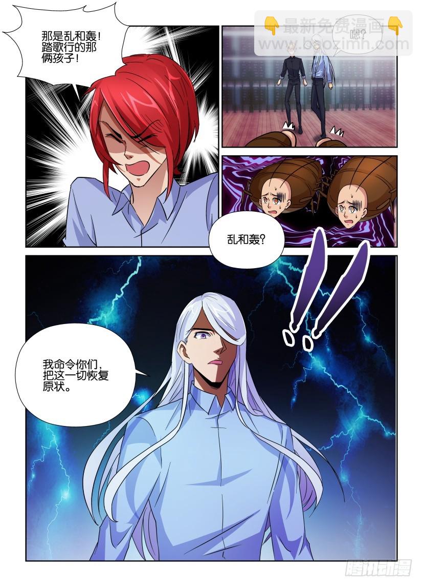 第154回 图书馆里的旋风-第154话