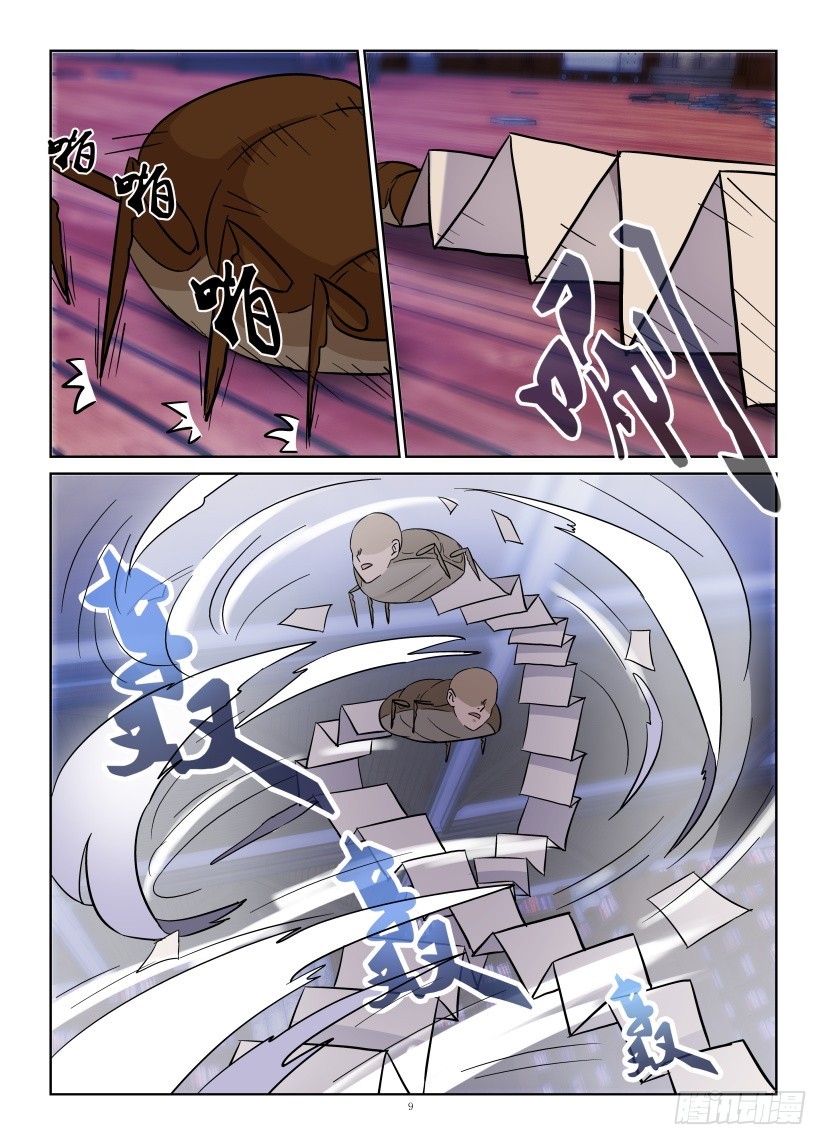 第154回 图书馆里的旋风-第154话