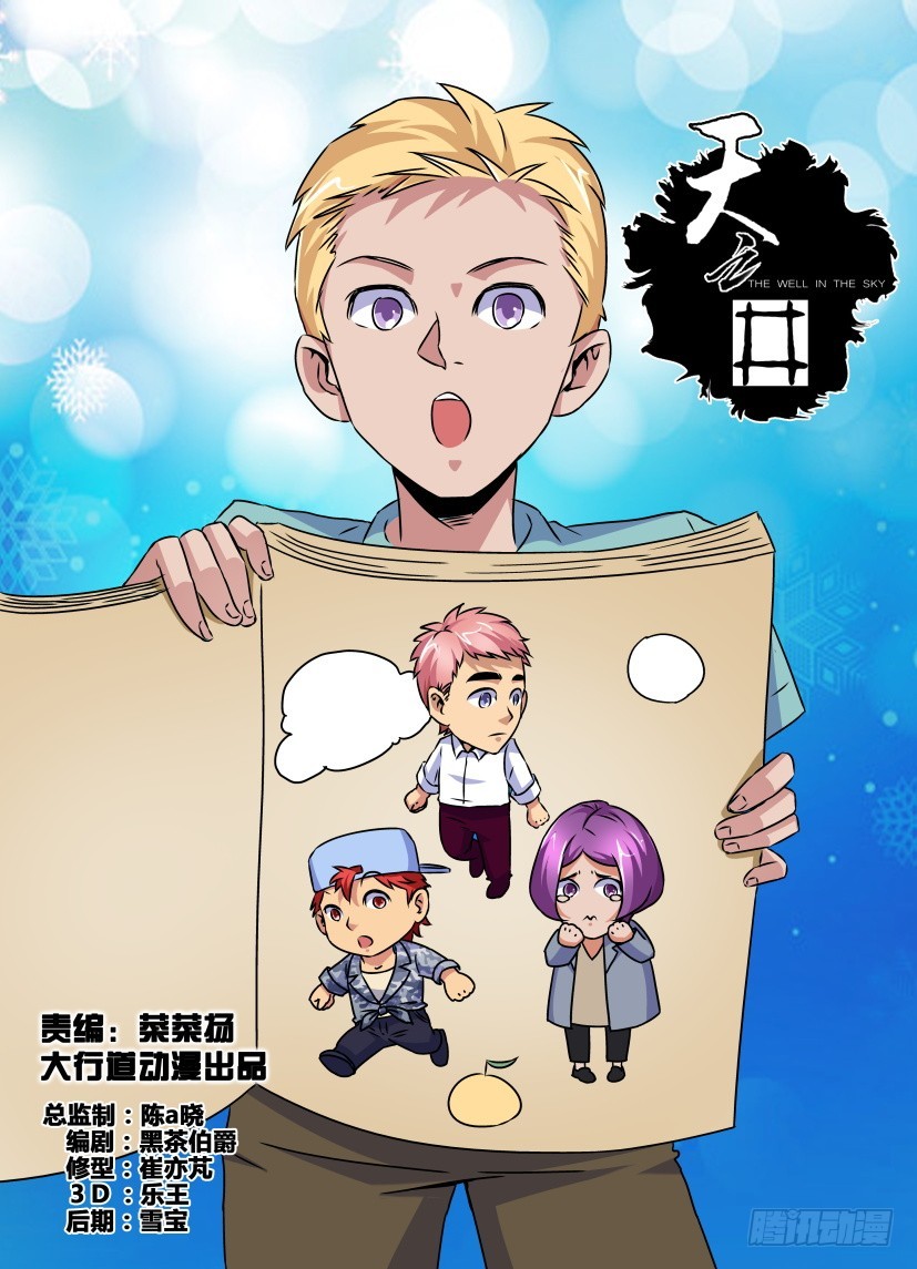 第156回 街头快闪-第156话