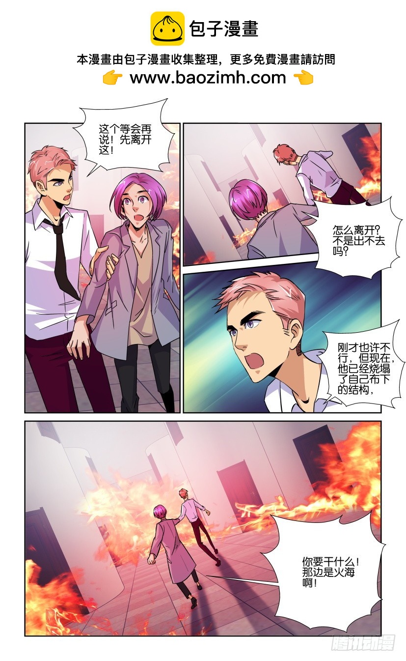 第156回 街头快闪-第156话