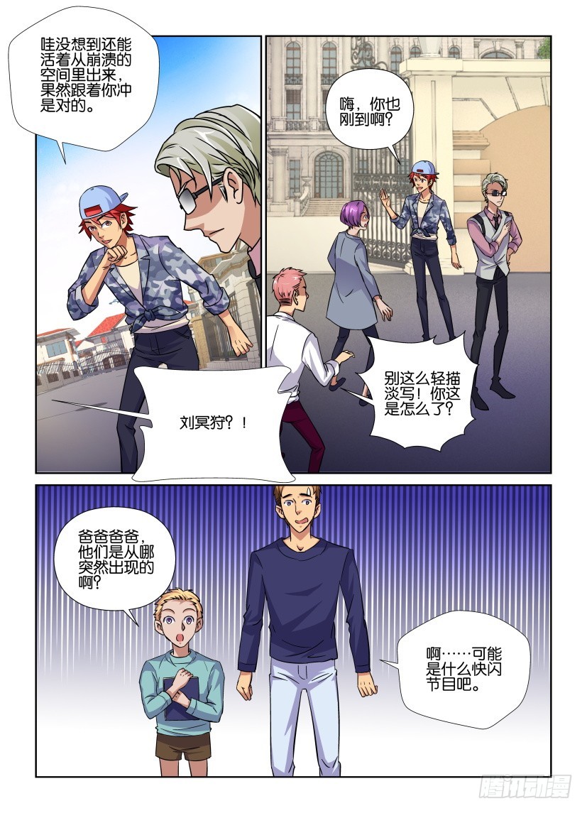 第156回 街头快闪-第156话