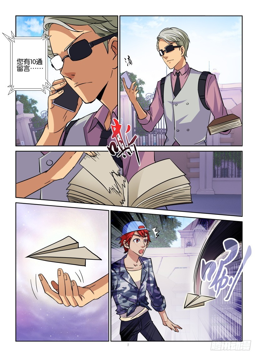 第156回 街头快闪-第156话