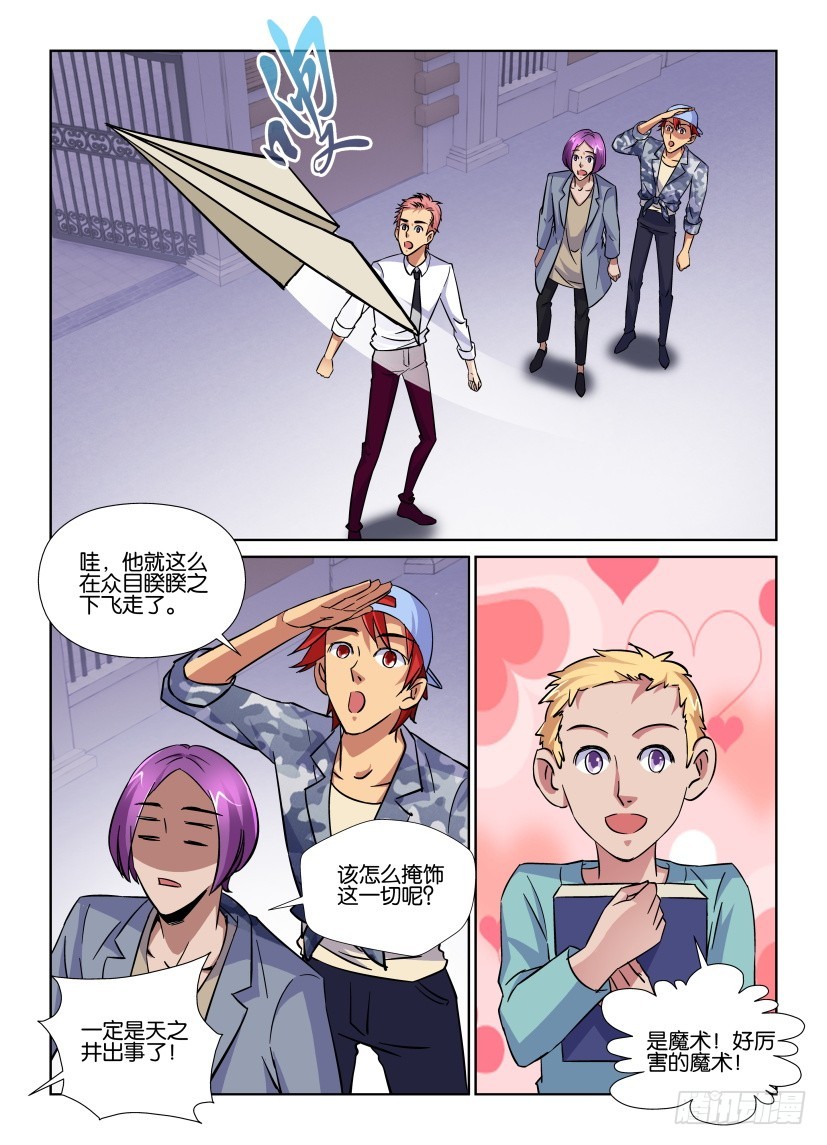 第156回 街头快闪-第156话