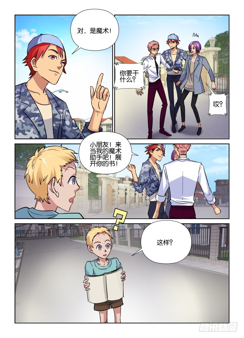 第156回 街头快闪-第156话