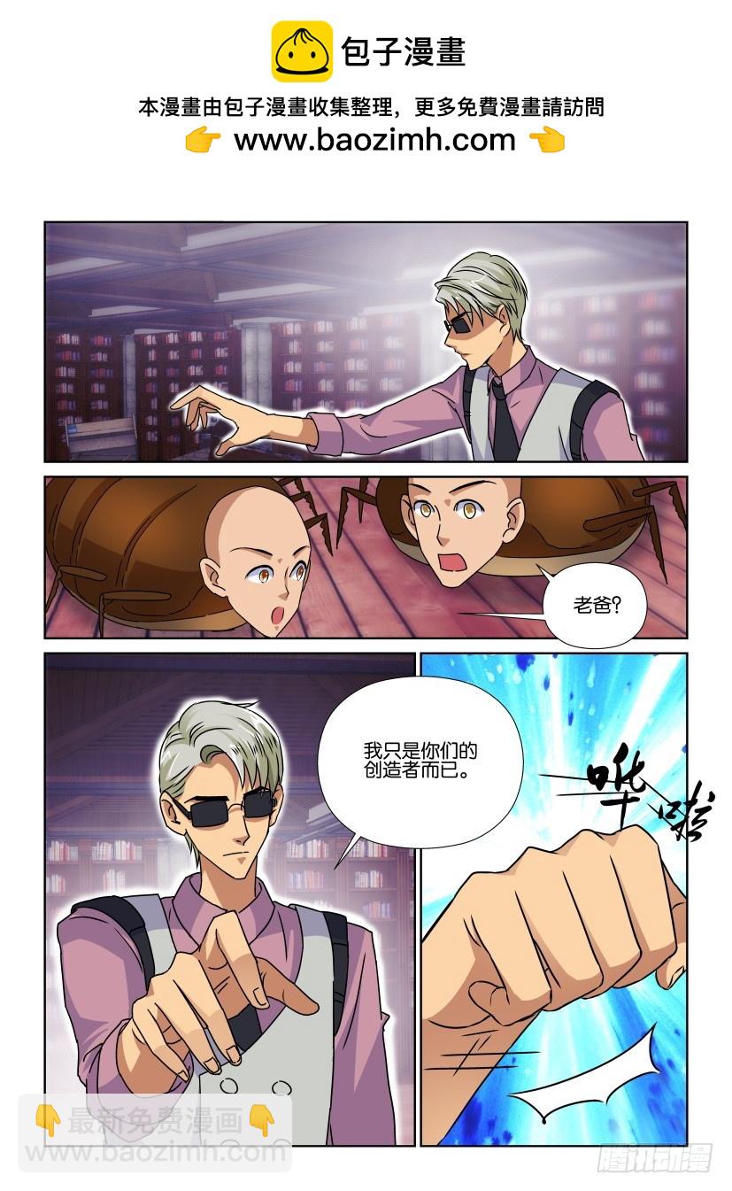 第158回 创造者-终结者-第158话