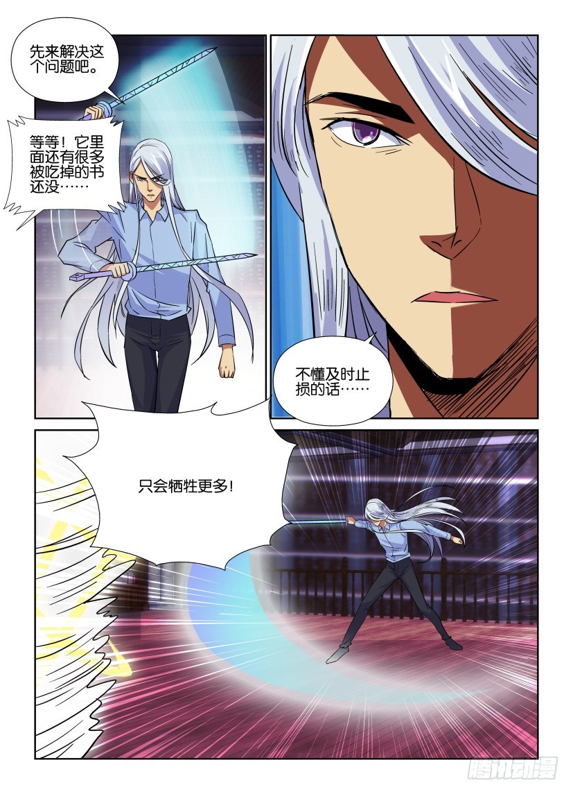 第158回 创造者-终结者-第158话