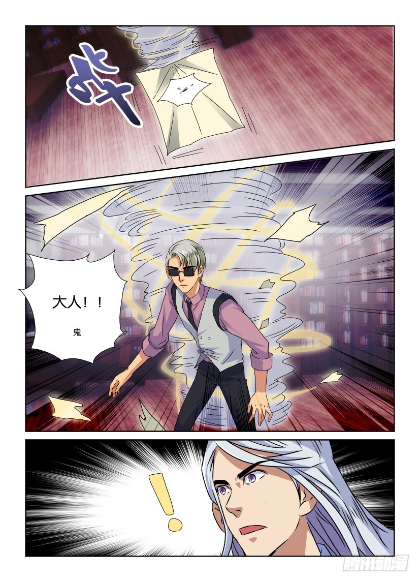 第158回 创造者-终结者-第158话