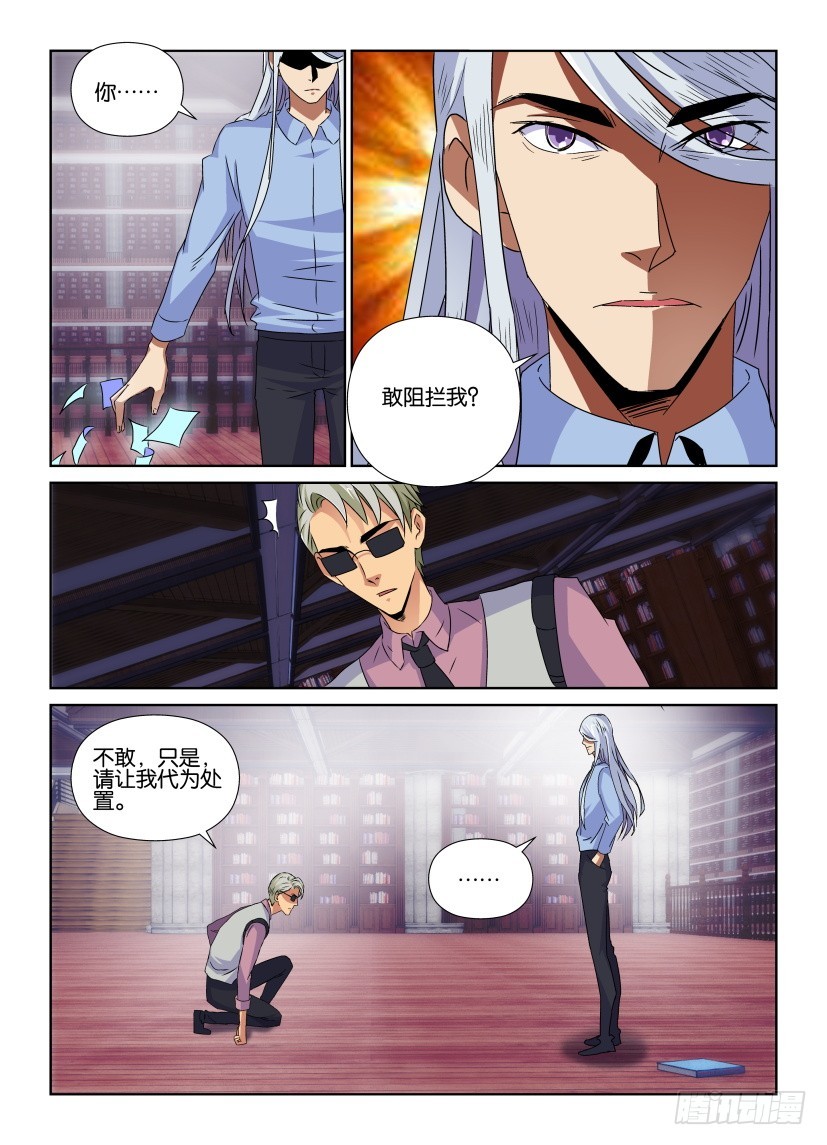 第158回 创造者-终结者-第158话