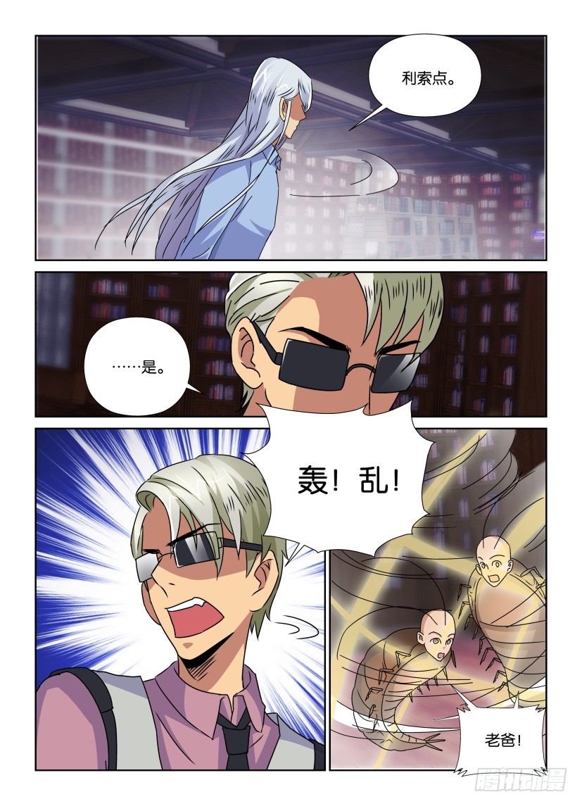 第158回 创造者-终结者-第158话
