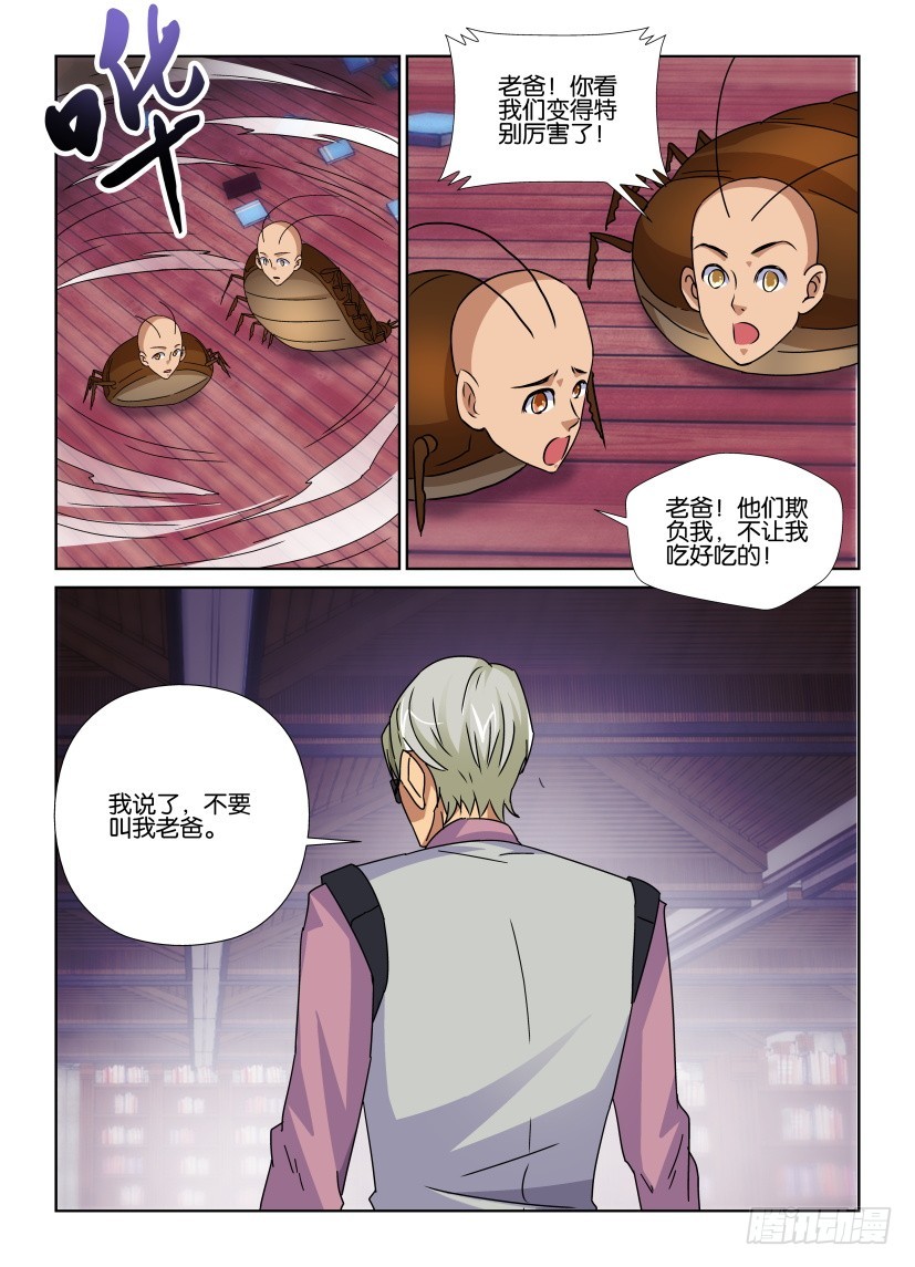 第158回 创造者-终结者-第158话