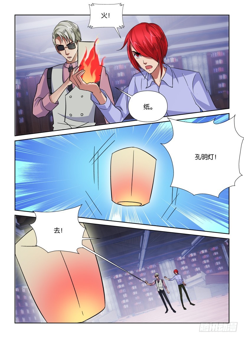 第160回 孔明阵-第160话