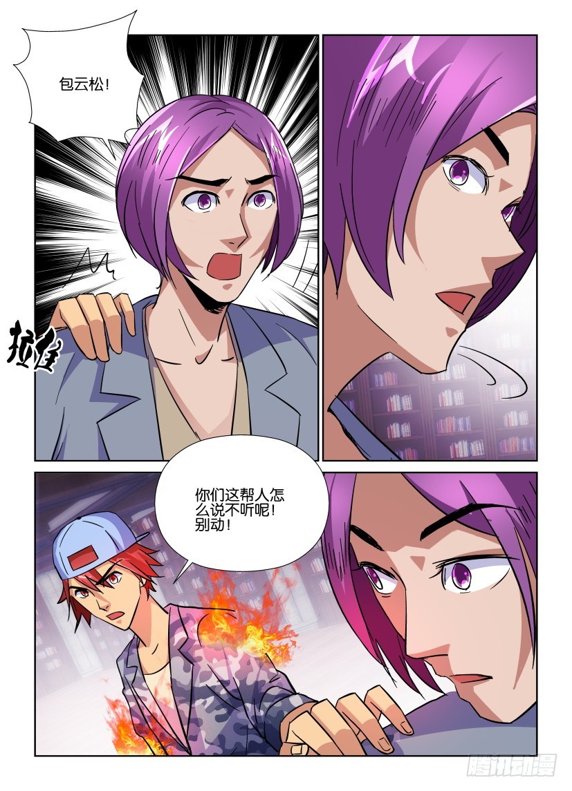 第160回 孔明阵-第160话