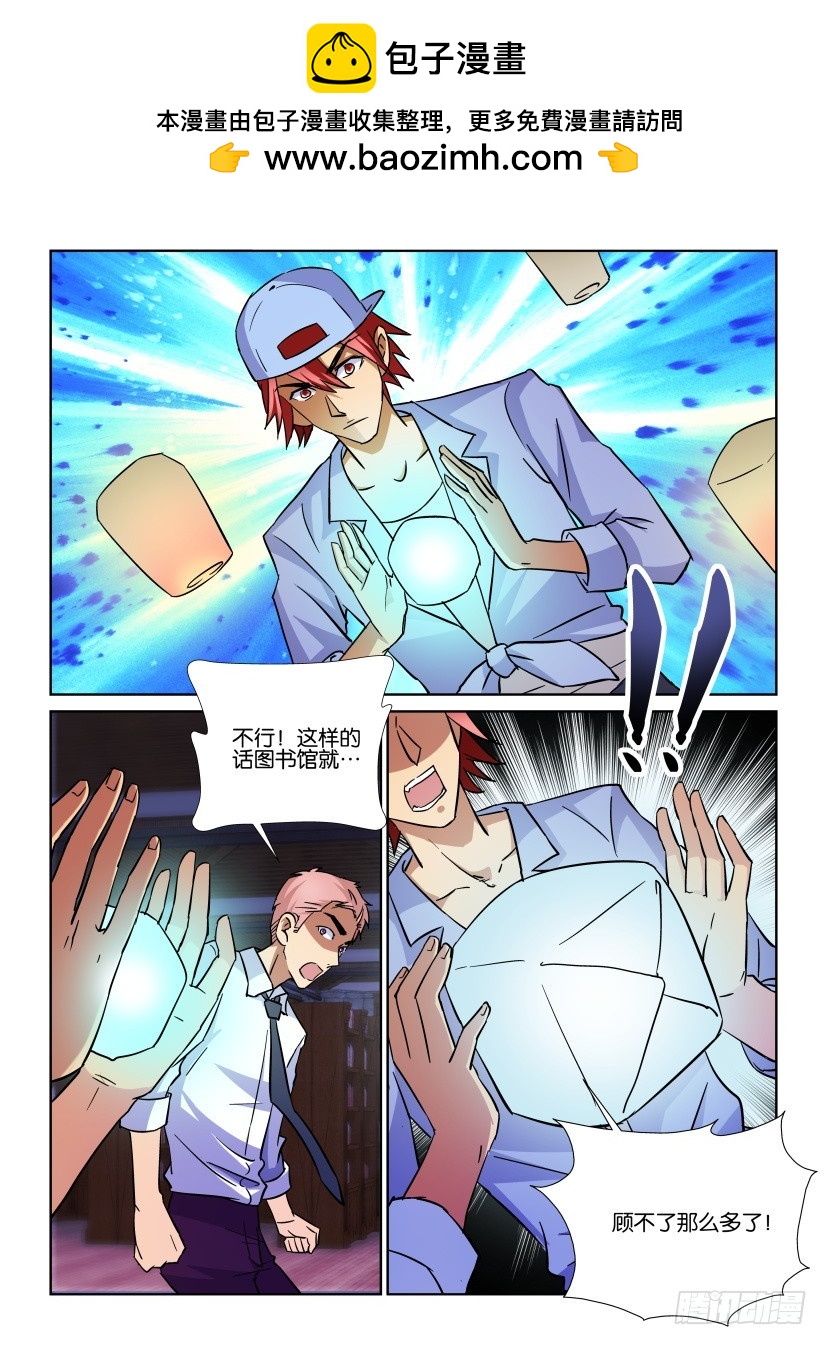 第160回 孔明阵-第160话