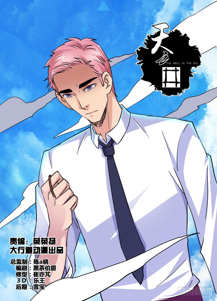 第164回 消失的哥哥-第164话