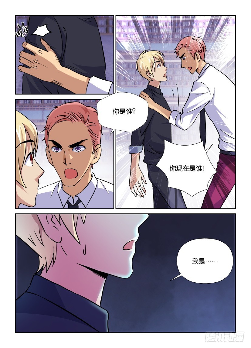 第164回 消失的哥哥-第164话