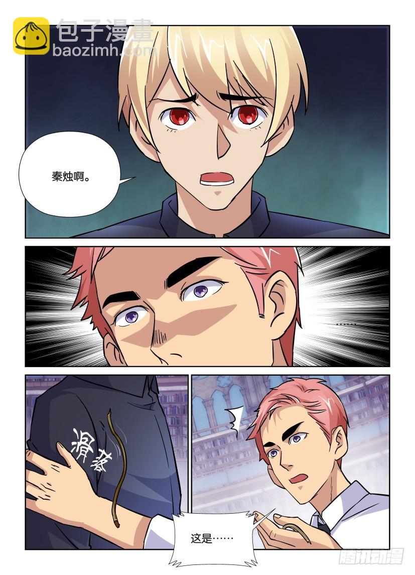 第164回 消失的哥哥-第164话