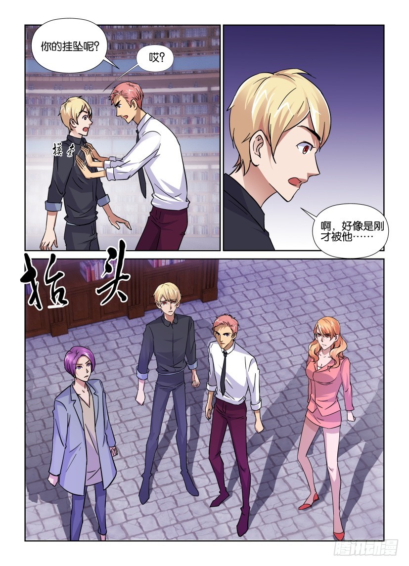 第164回 消失的哥哥-第164话