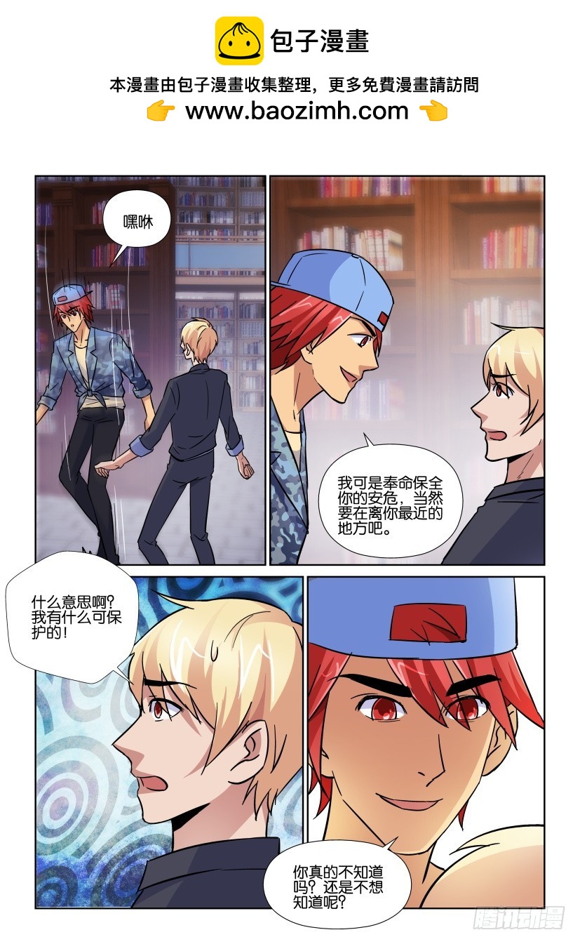 第166回 保护者-第166话