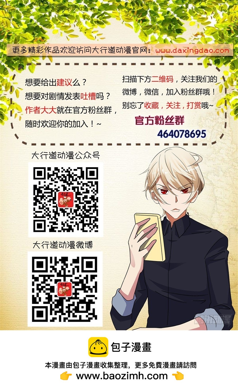 第166回 保护者-第166话