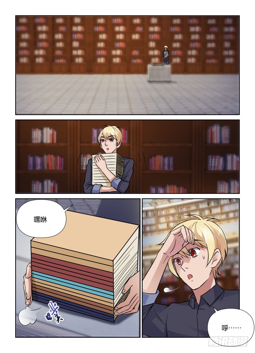 第166回 保护者-第166话