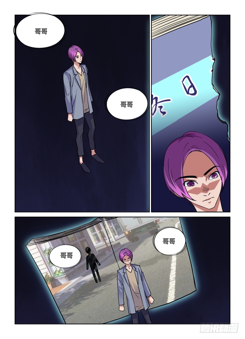 第166回 保护者-第166话