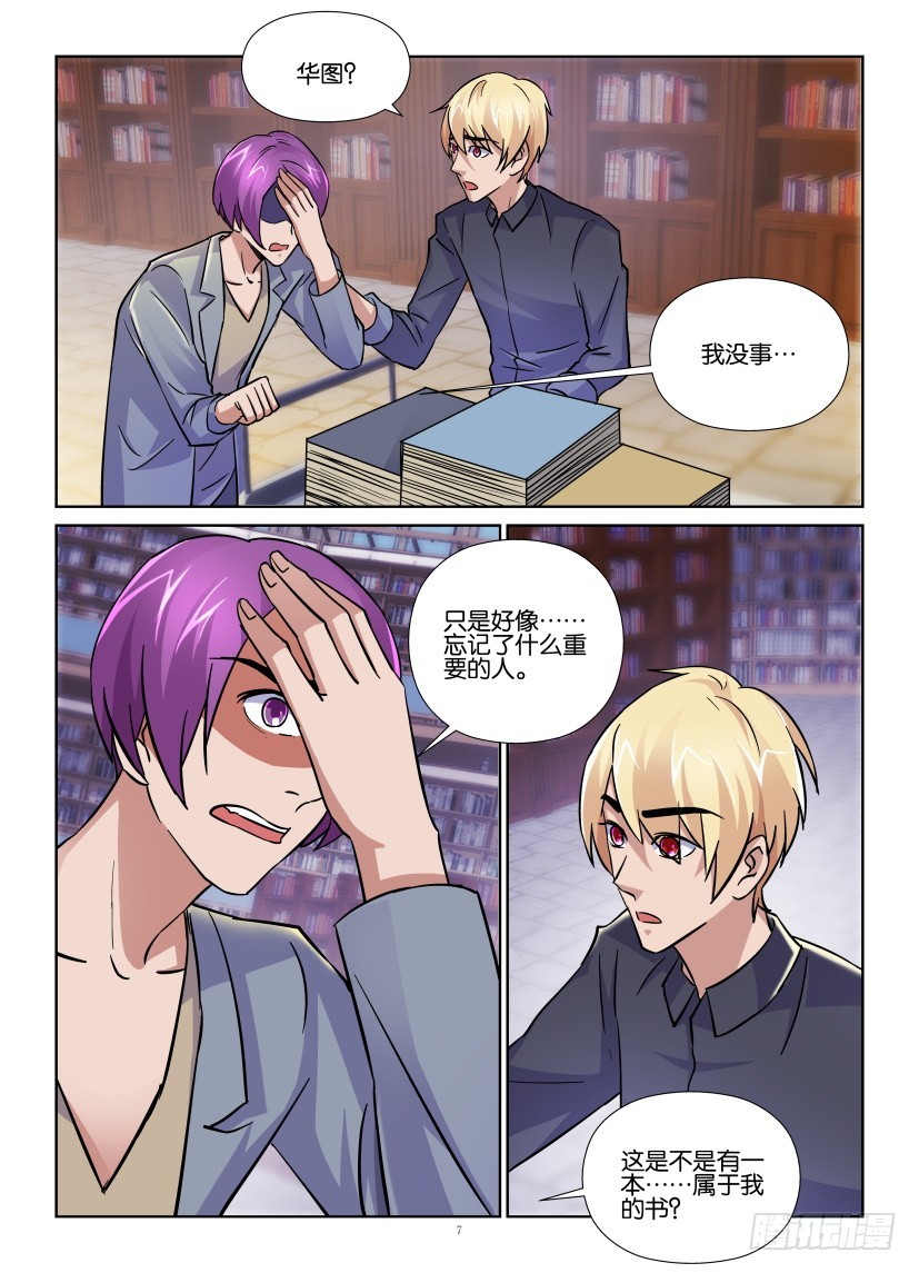 第166回 保护者-第166话