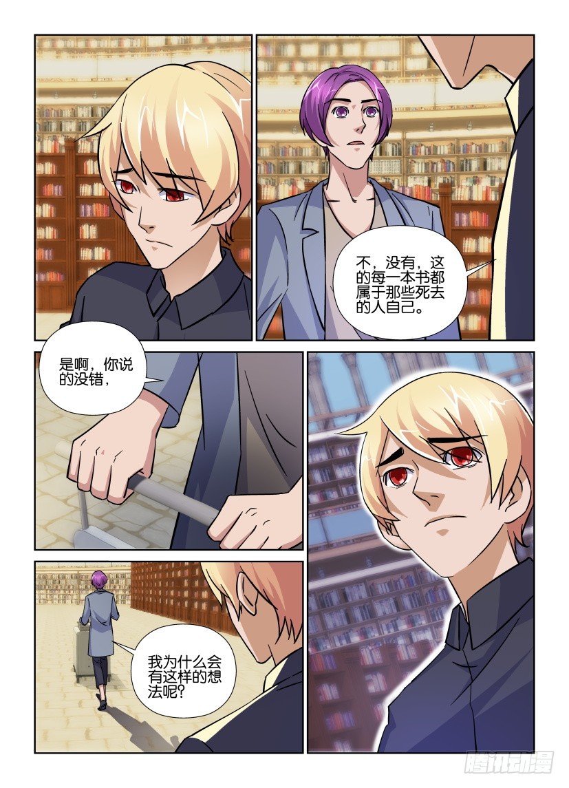 第166回 保护者-第166话
