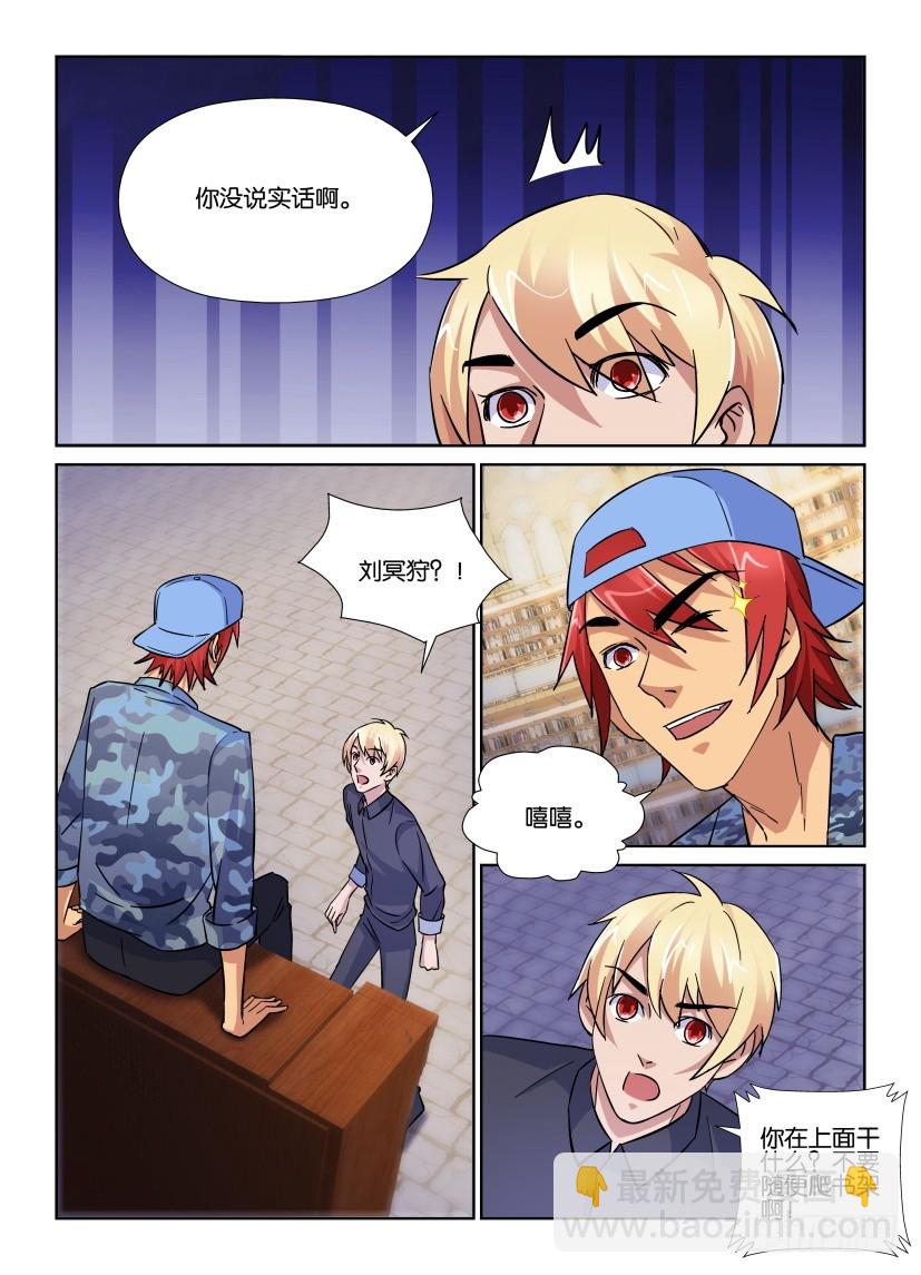 第166回 保护者-第166话