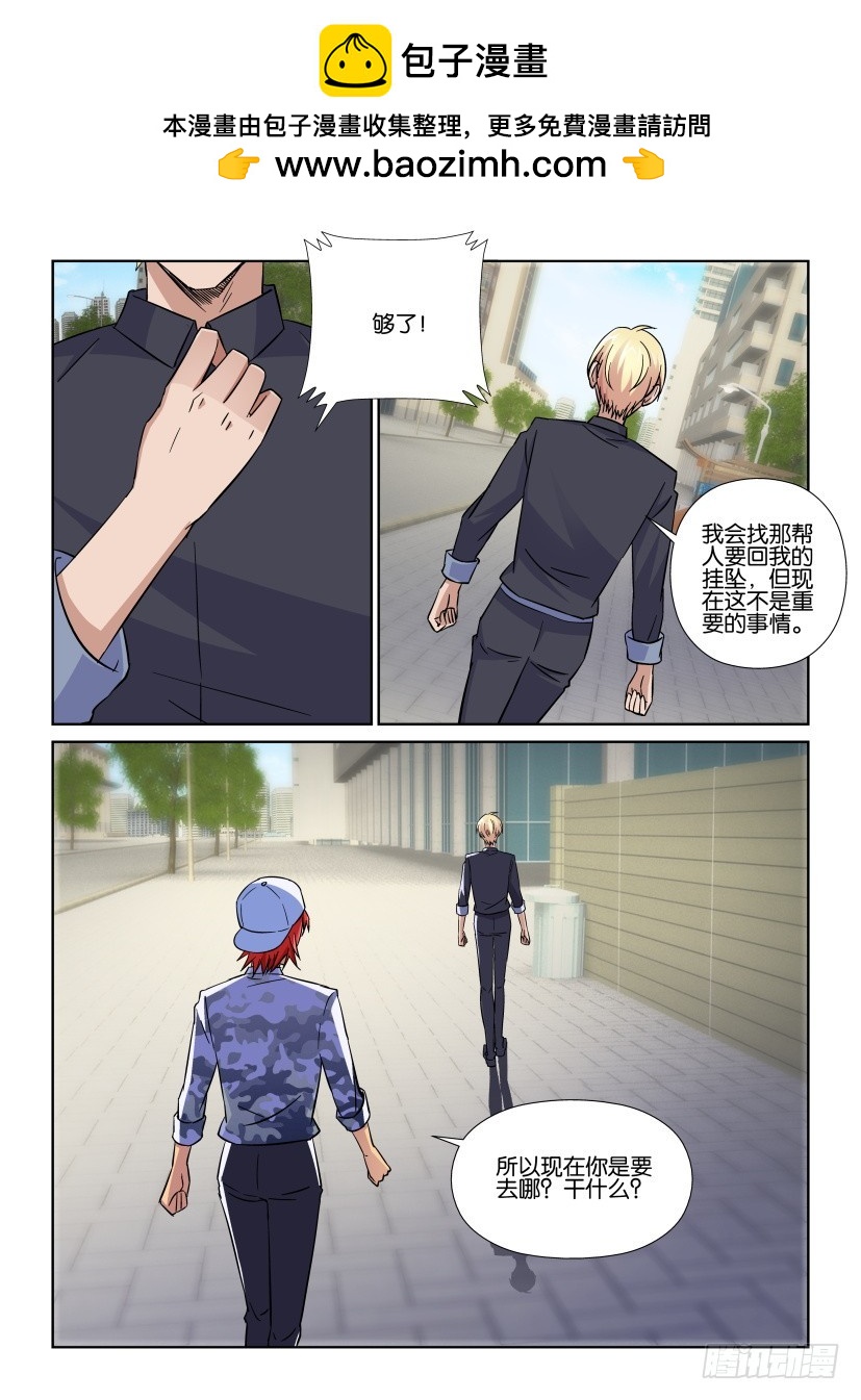 第168回 迷雾之巷-第168话