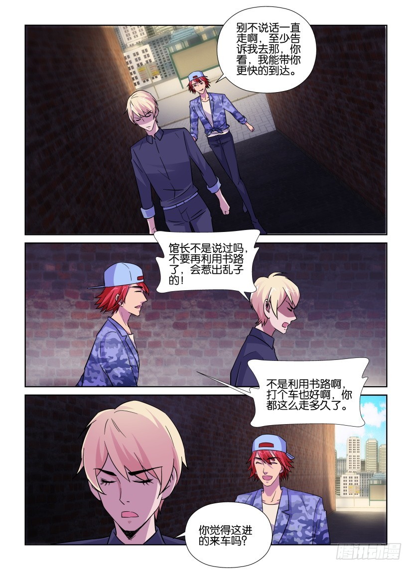 第168回 迷雾之巷-第168话