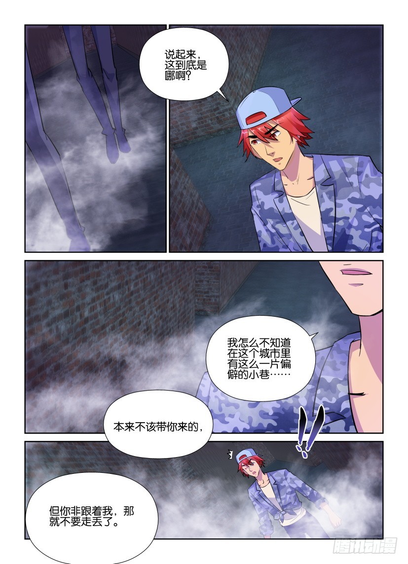 第168回 迷雾之巷-第168话