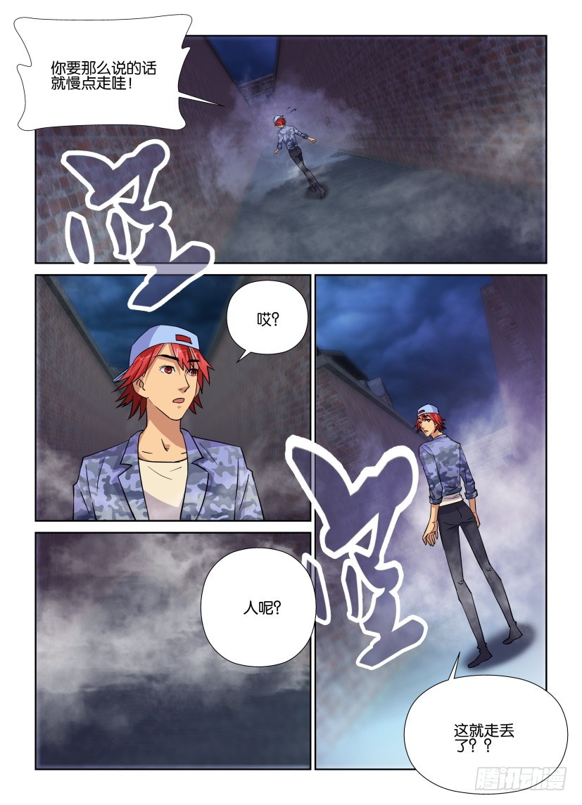 第168回 迷雾之巷-第168话