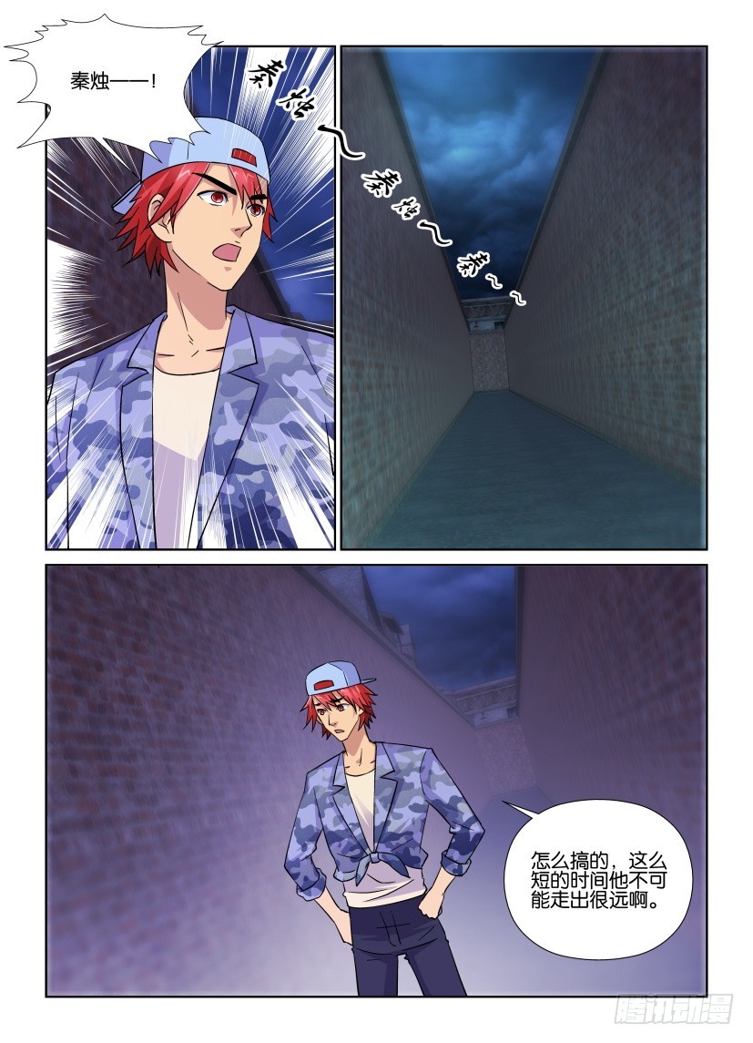 第168回 迷雾之巷-第168话