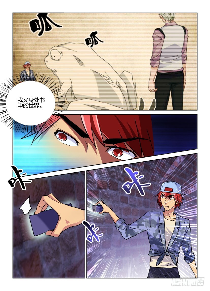 第168回 迷雾之巷-第168话