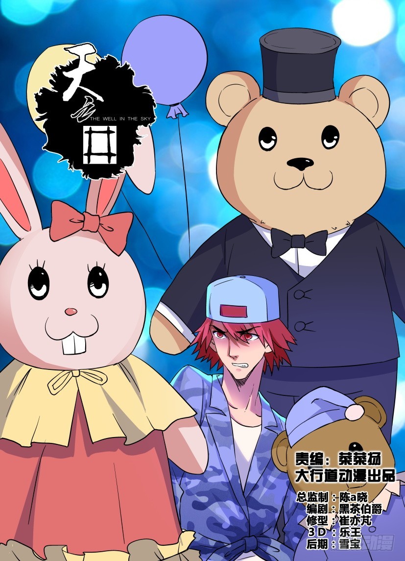 第170回 童话故事书-第170话