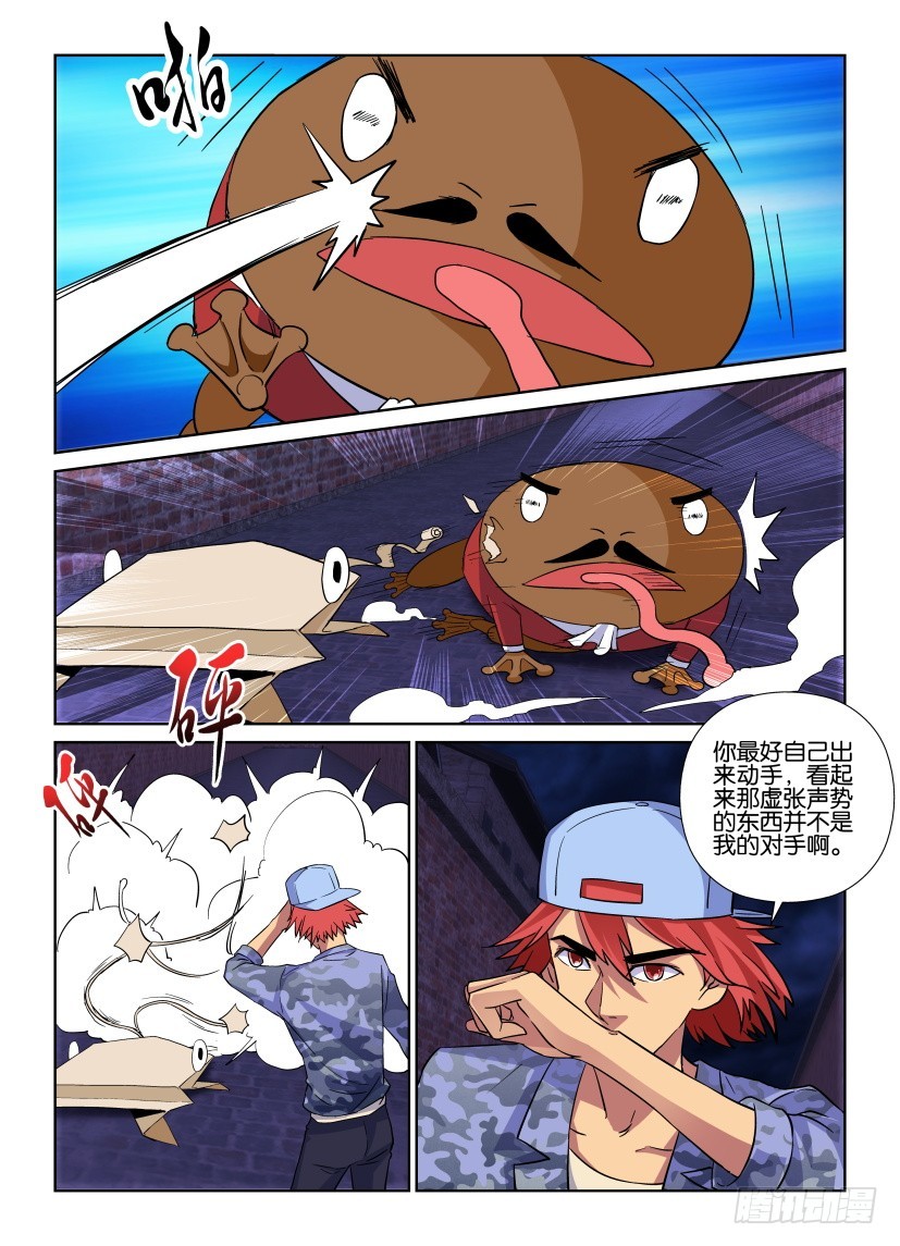 第170回 童话故事书-第170话