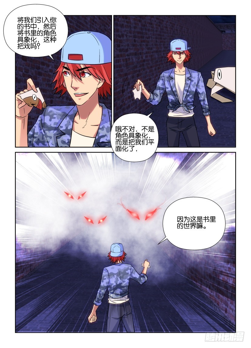 第170回 童话故事书-第170话
