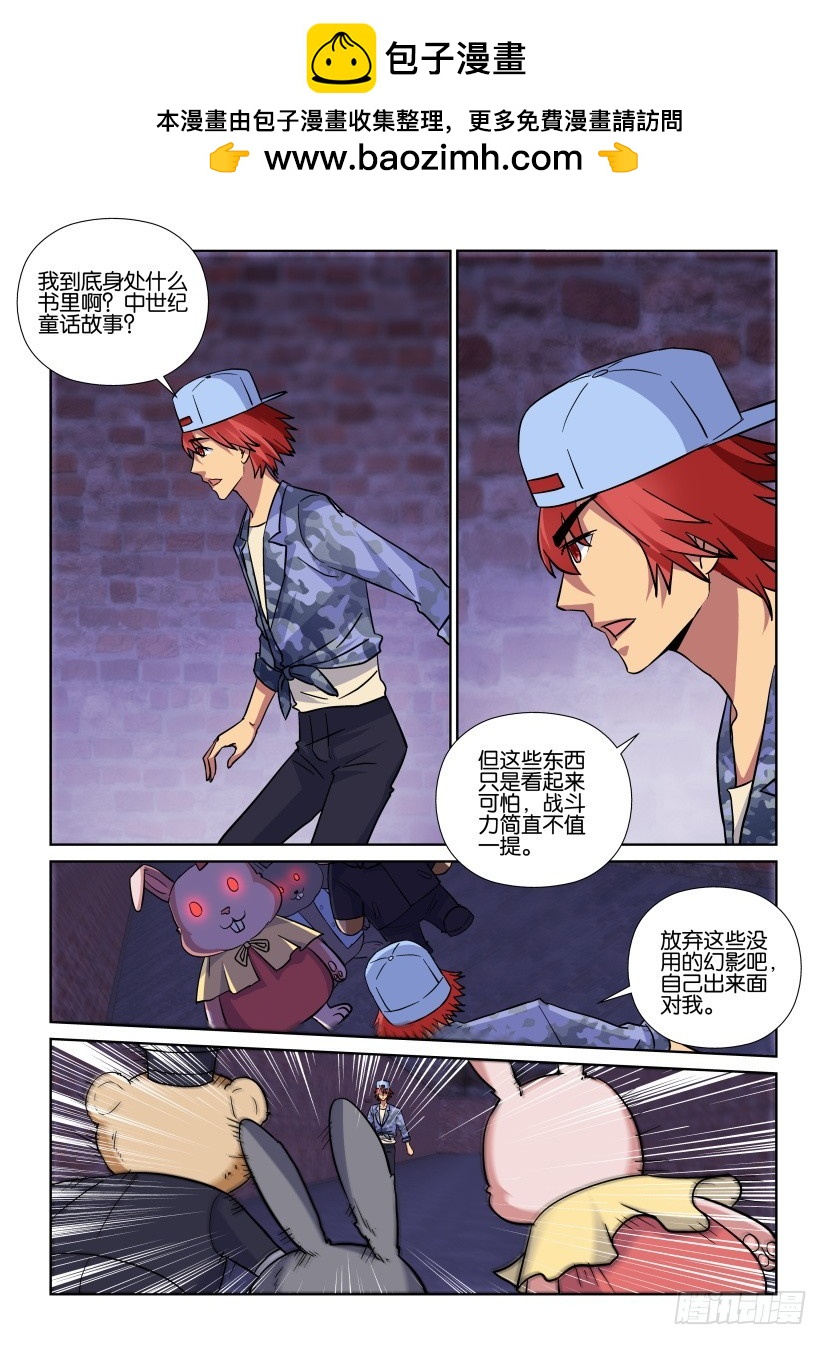 第170回 童话故事书-第170话