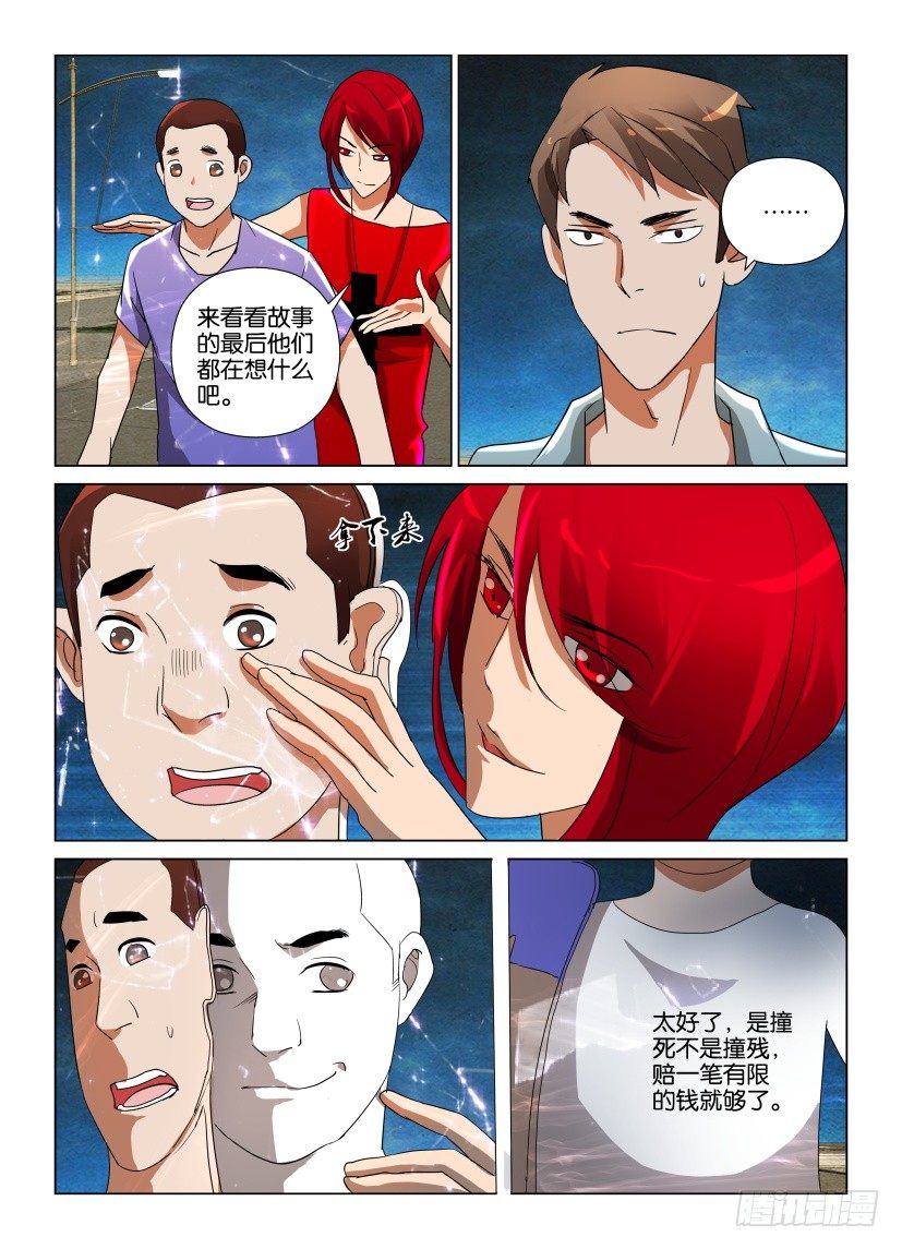 第18回 结局的结局-第18话