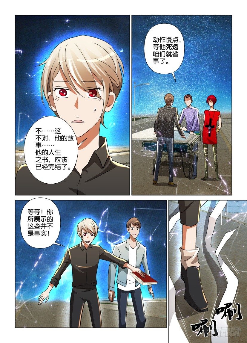 第18回 结局的结局-第18话