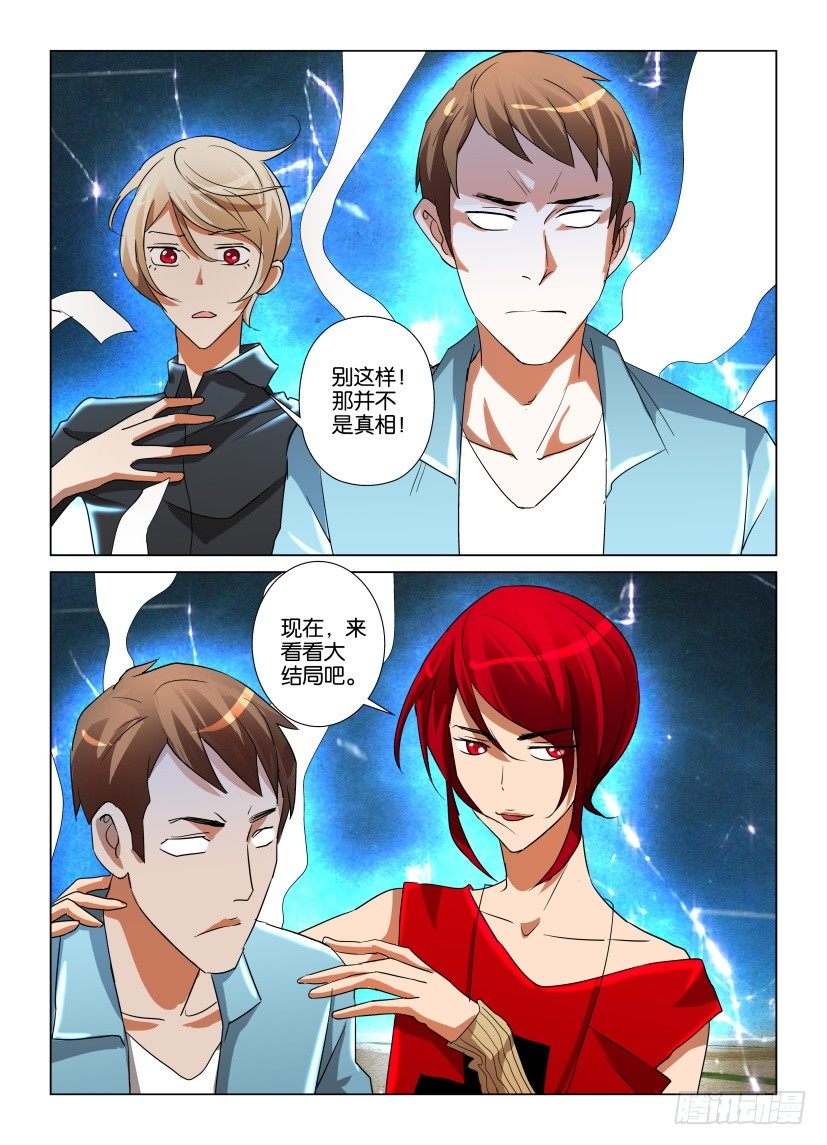 第18回 结局的结局-第18话