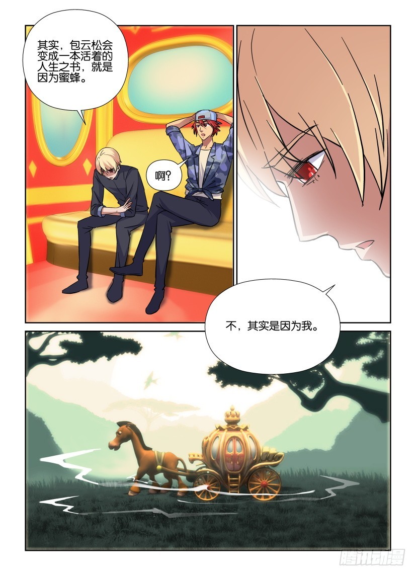 第172回 南瓜马车带我回家-第172话
