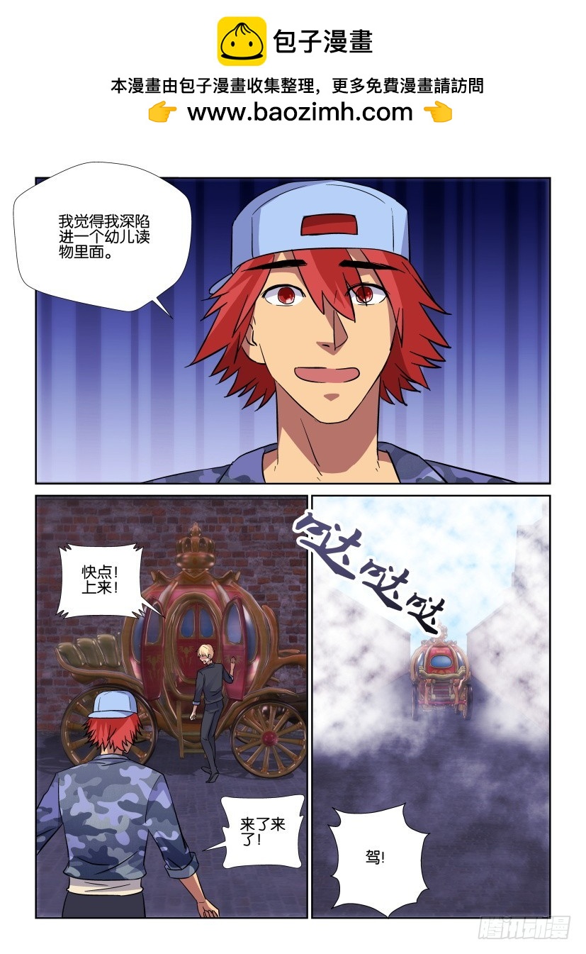 第172回 南瓜马车带我回家-第172话