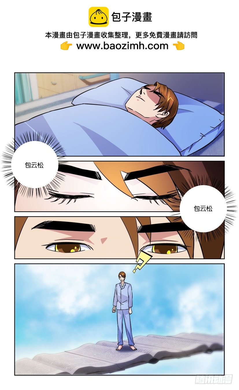 第174回 不肯离去的蜜蜂-第174话