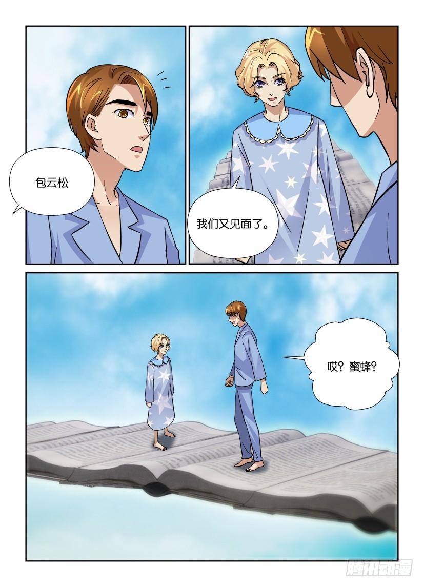 第174回 不肯离去的蜜蜂-第174话