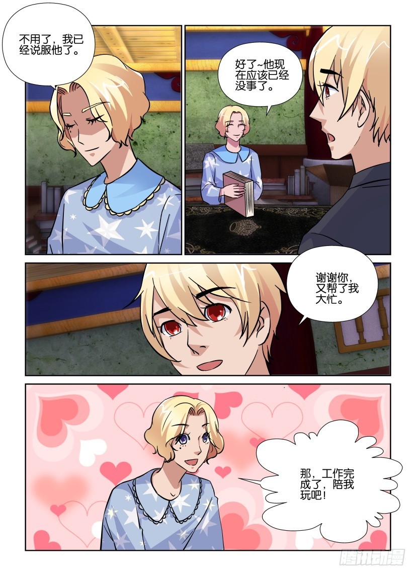 第174回 不肯离去的蜜蜂-第174话
