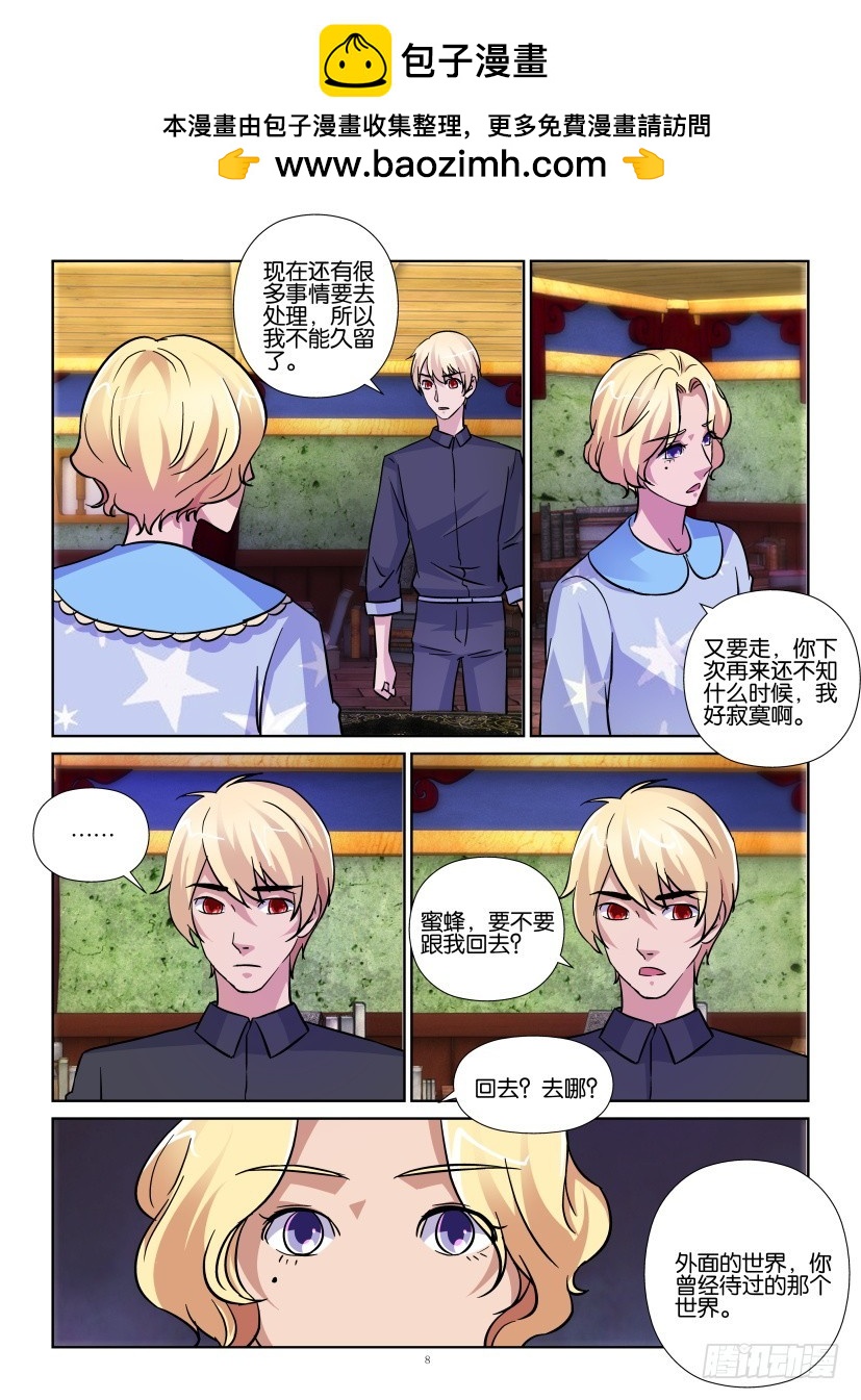 第174回 不肯离去的蜜蜂-第174话
