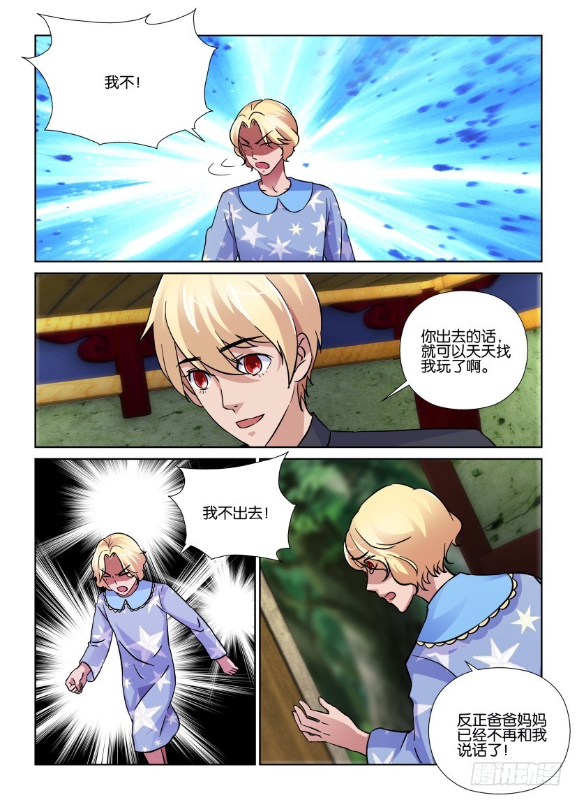 第174回 不肯离去的蜜蜂-第174话