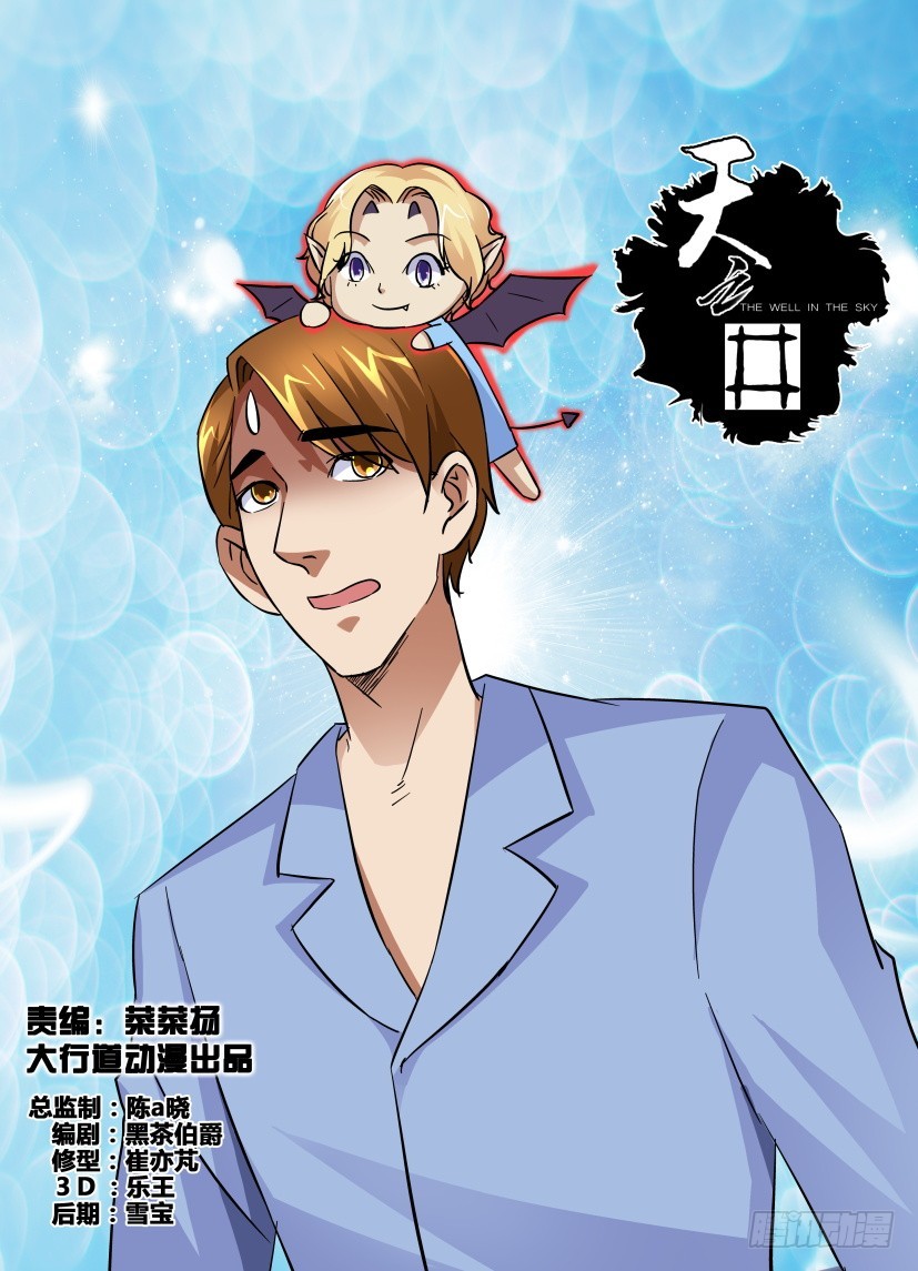 第176回 孩子的恶作剧-第176话