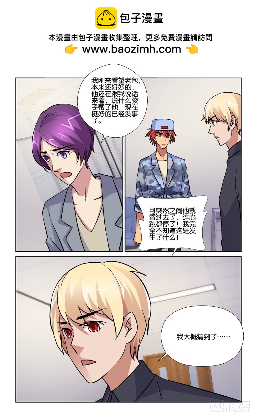 第176回 孩子的恶作剧-第176话